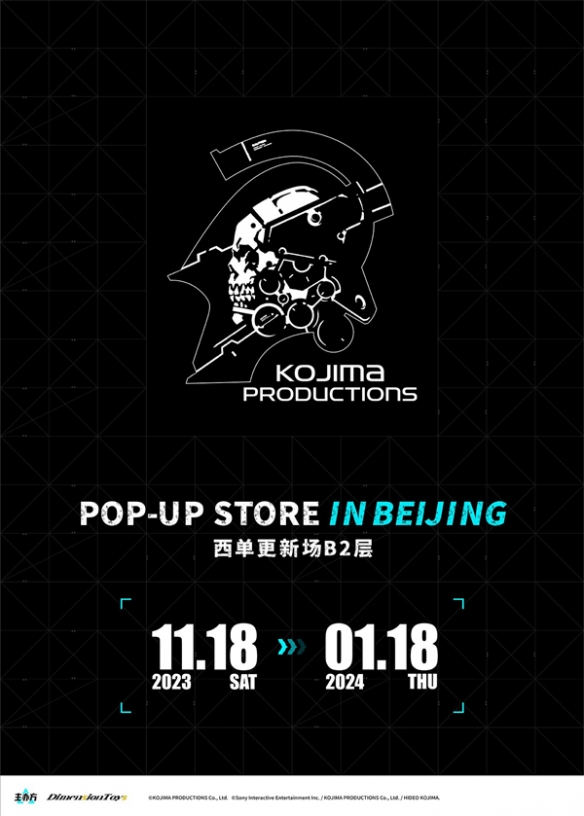 小岛工作室快闪店来中国了！将于11月18日在北京开业